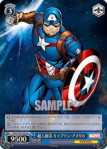 Amazon.co.jp: ヴァイスシュヴァルツ MAR/S89-T20 超人血清